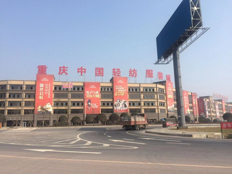 木洞服装城T型牌