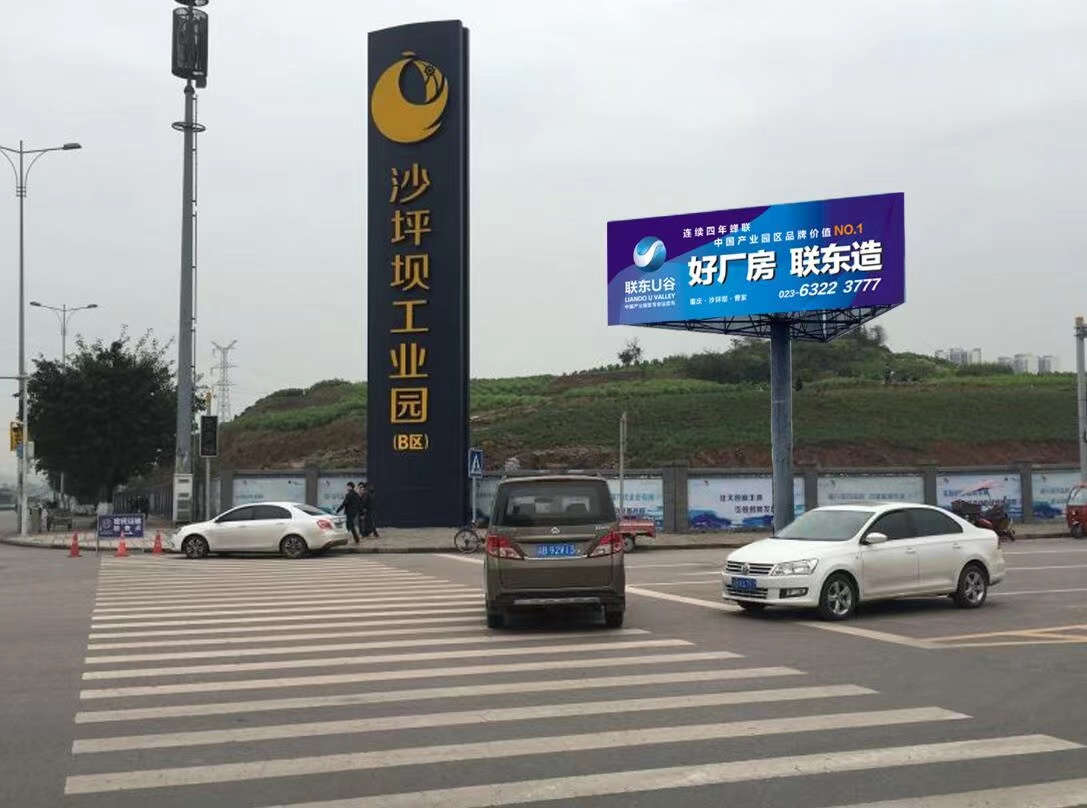 沙坪坝园区三面体牌