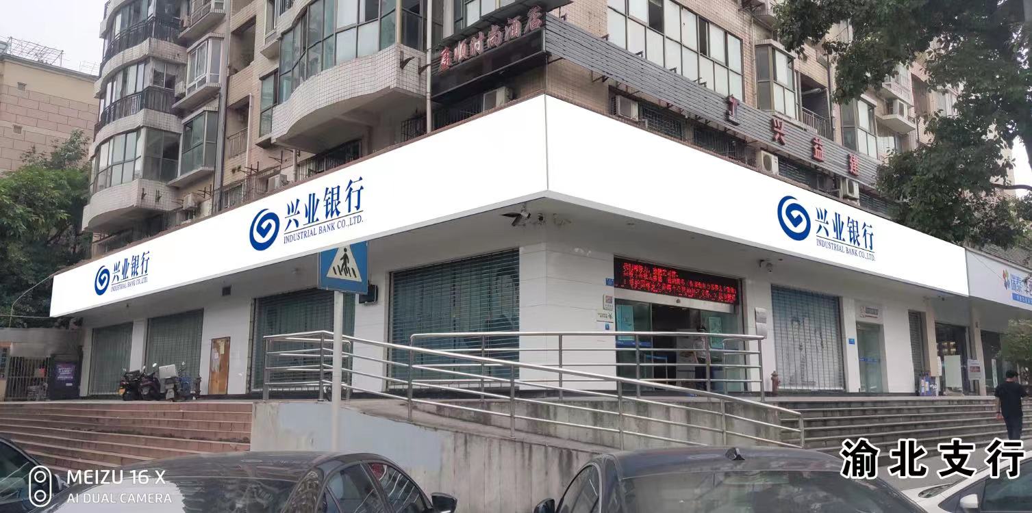 重庆兴业银行灯箱广告